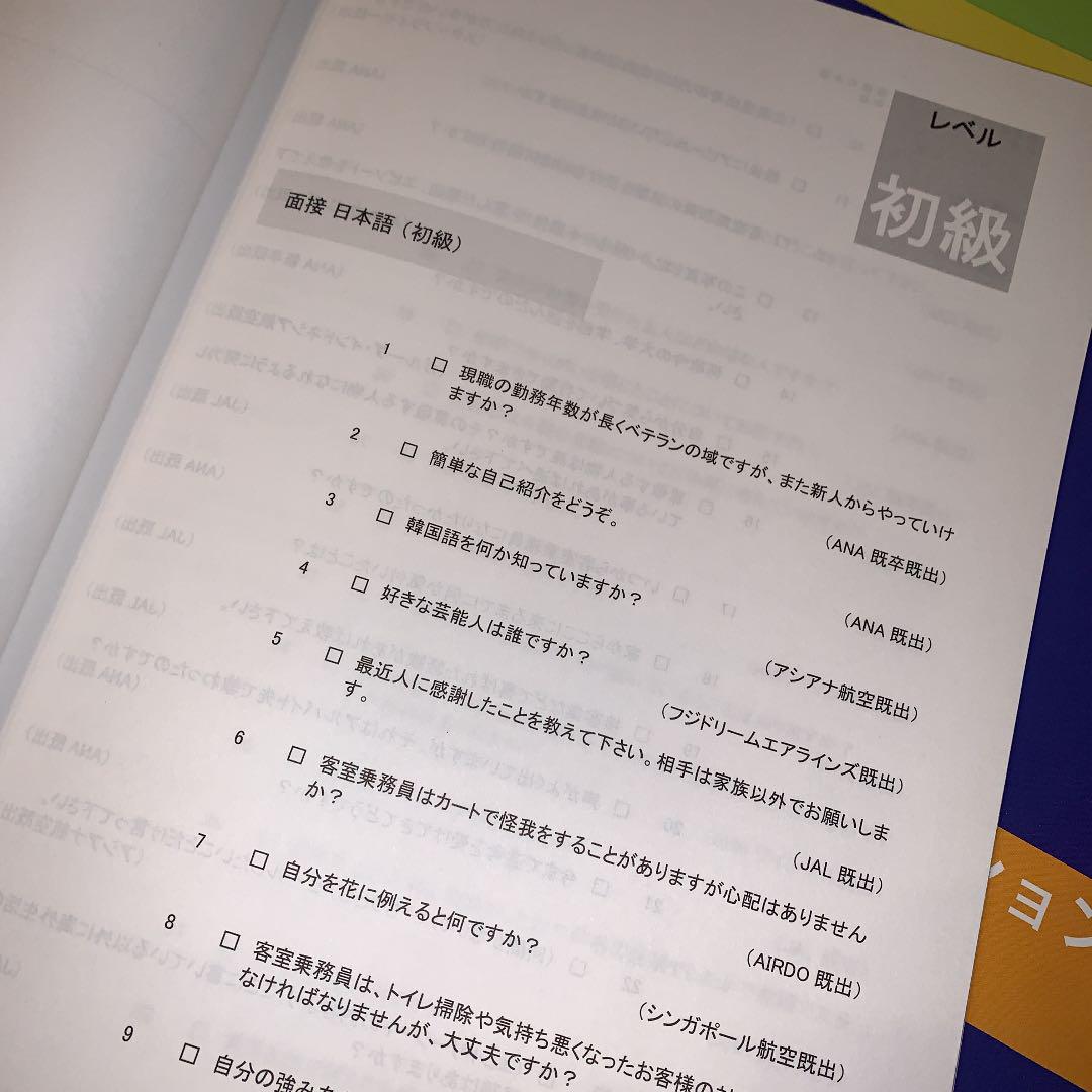 メルカリ Vic 面接 日本語 初級 中級 上級 セット 参考書 10 400 中古や未使用のフリマ メルカリ Vic 面接 日本語 初級 中級 上級 セット 参考書 10 400 中古や未使用のフリマ