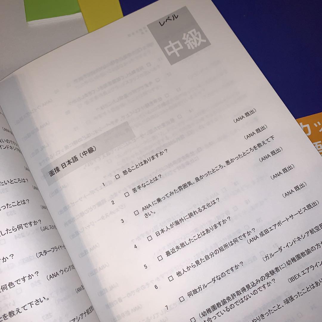 メルカリ Vic 面接 日本語 初級 中級 上級 セット 参考書 10 400 中古や未使用のフリマ メルカリ Vic 面接 日本語 初級 中級 上級 セット 参考書 10 400 中古や未使用のフリマ
