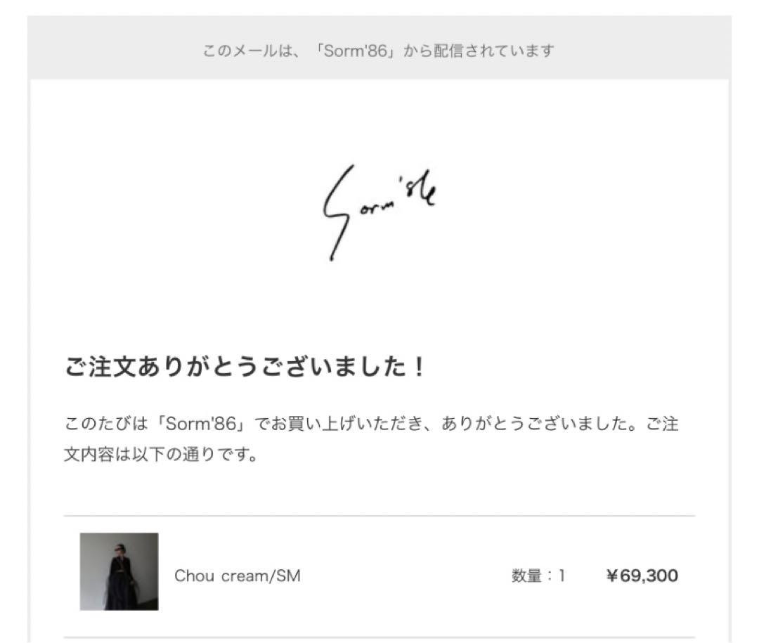 sorm'86 Chou creamブラック フレアスカート