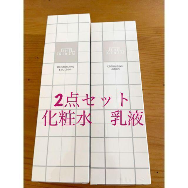 ザ ギンザ エナジャイジングローション 200ml 化粧水 エマルジョン 乳液 2021公式店舗 ザ ギンザ エナジャイジングローション 200ml 化粧水 エマルジョン 乳液 2021公式店舗