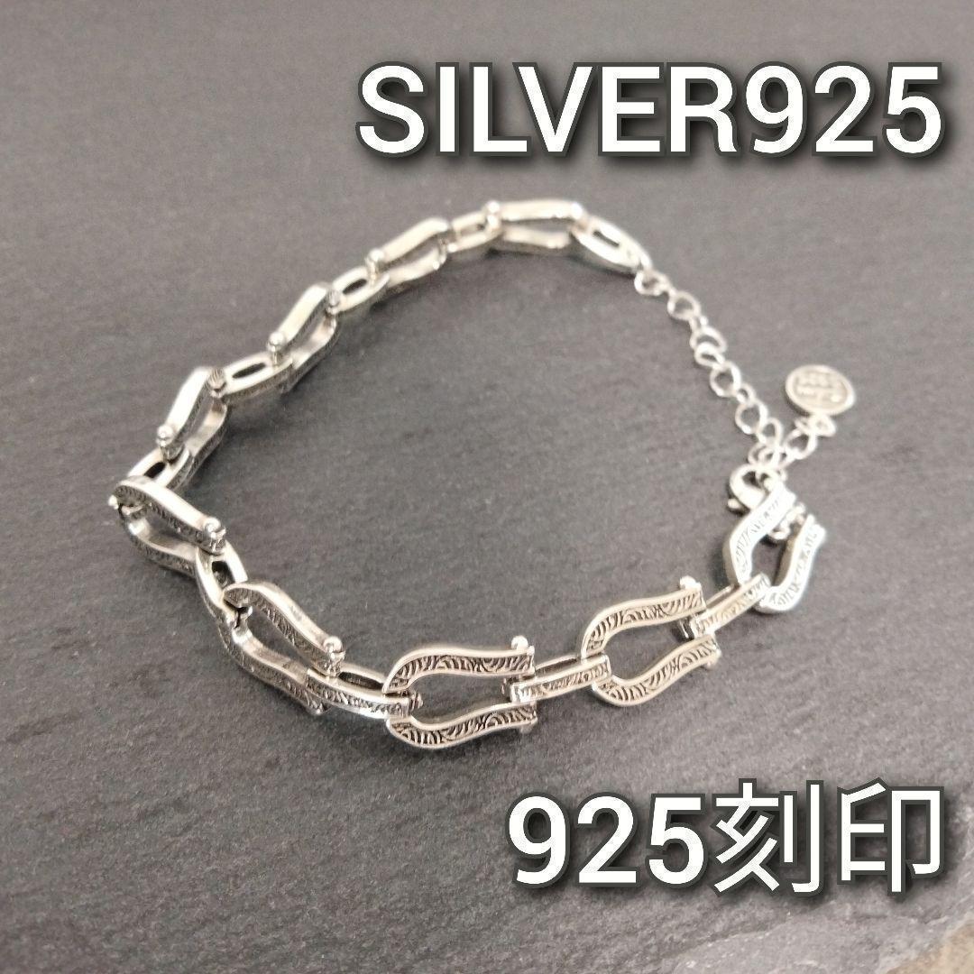 シルバー925 ブレスレット 太め 大きめ 重厚感 ごつい ごつめ