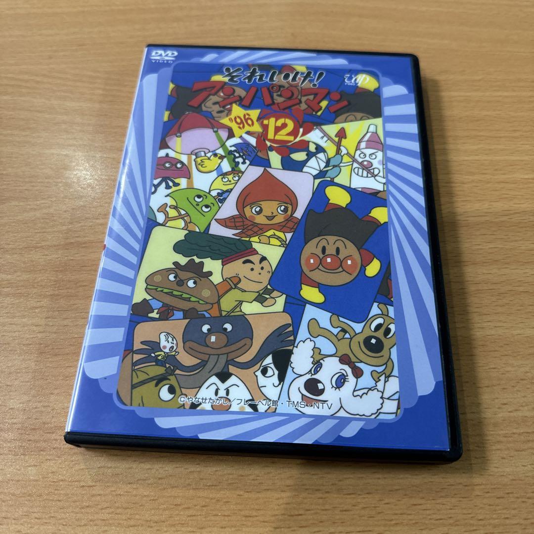 それいけ！アンパンマン '96 12 レンタル落ちDVD ※ケース交換