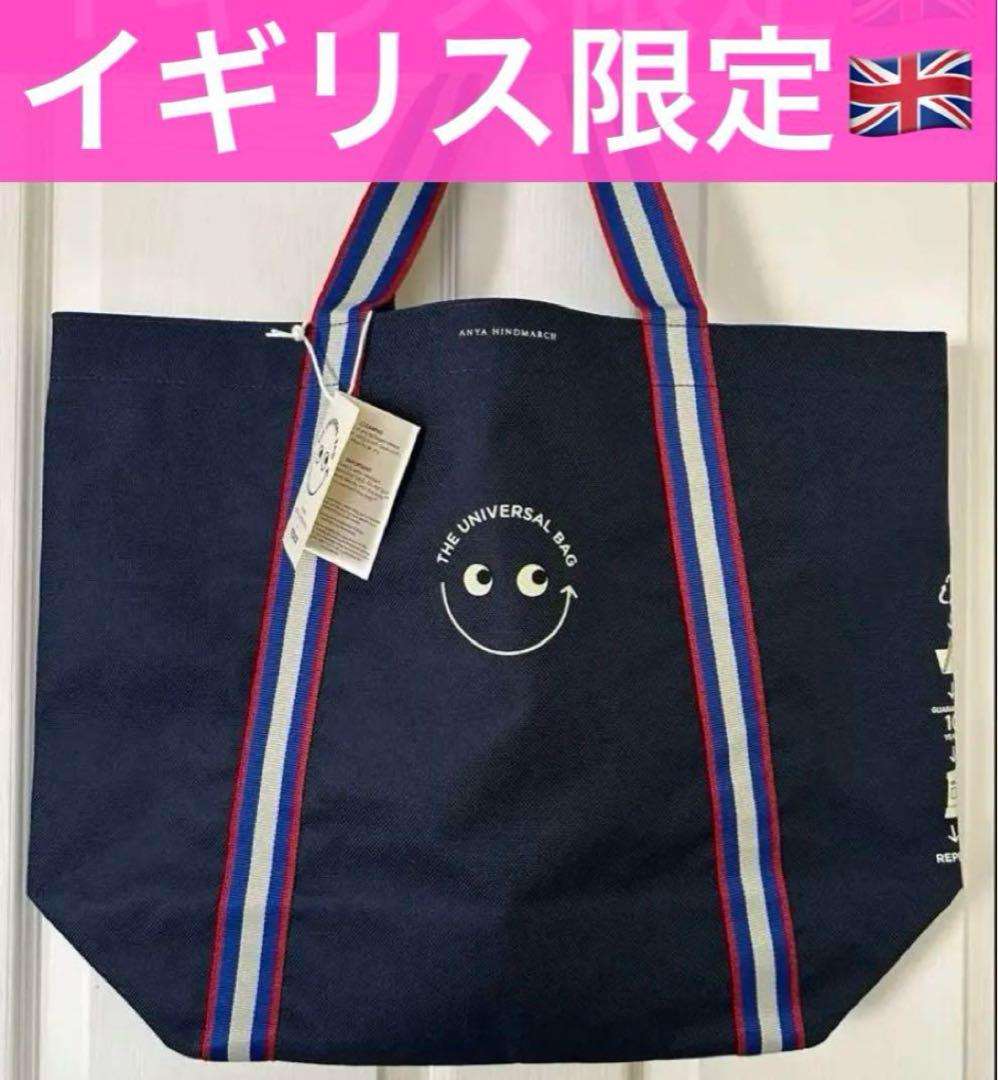 【英国限定】アニヤハインドマーチ×テスコ エコバッグ イギリス トートバッグ
