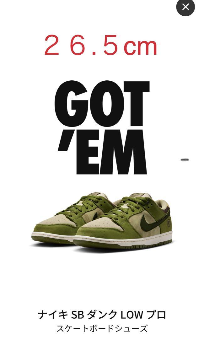 NIKE SB DUNK LOW Yuto Horigome 26.5cm