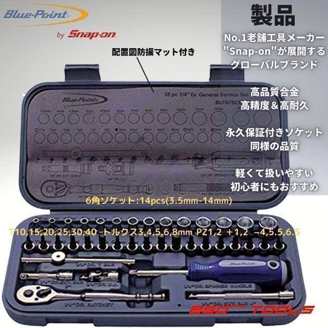 ラチェットレンチ ソケットセット