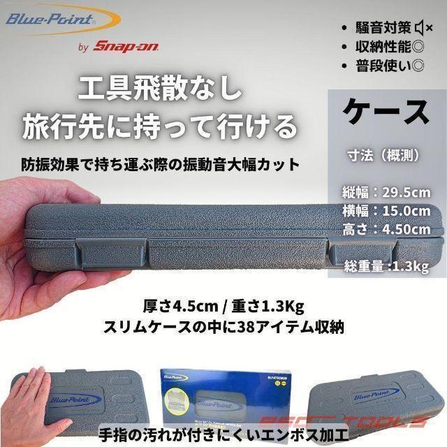 Blue-Point