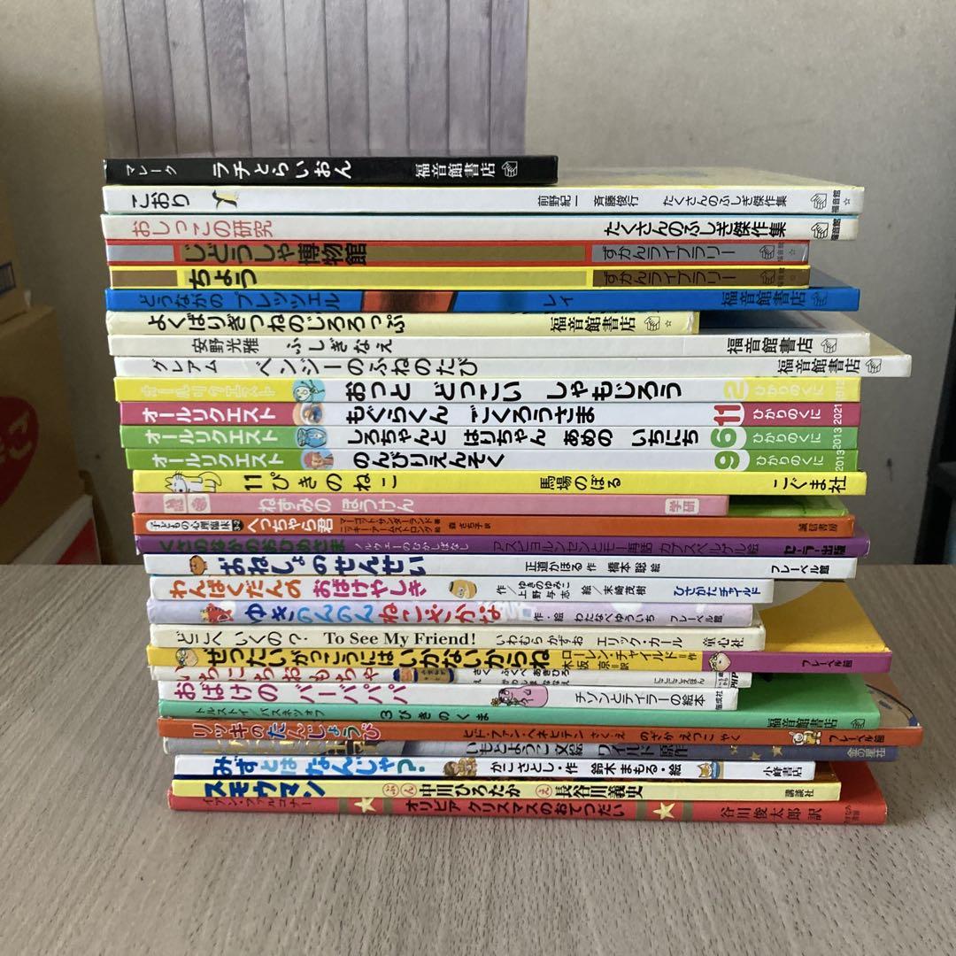 絵本まとめ売り オールリクエスト・くもん推薦・福音館書店など