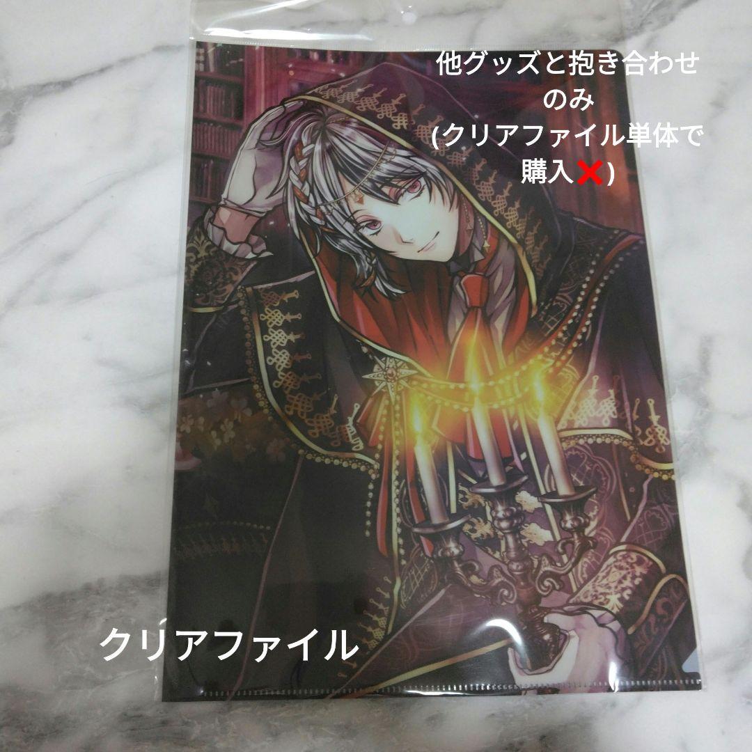 悪魔執事と黒い猫 ベリアン ぬいぐるみ クリアファイル ぱしゃこれ あくステ