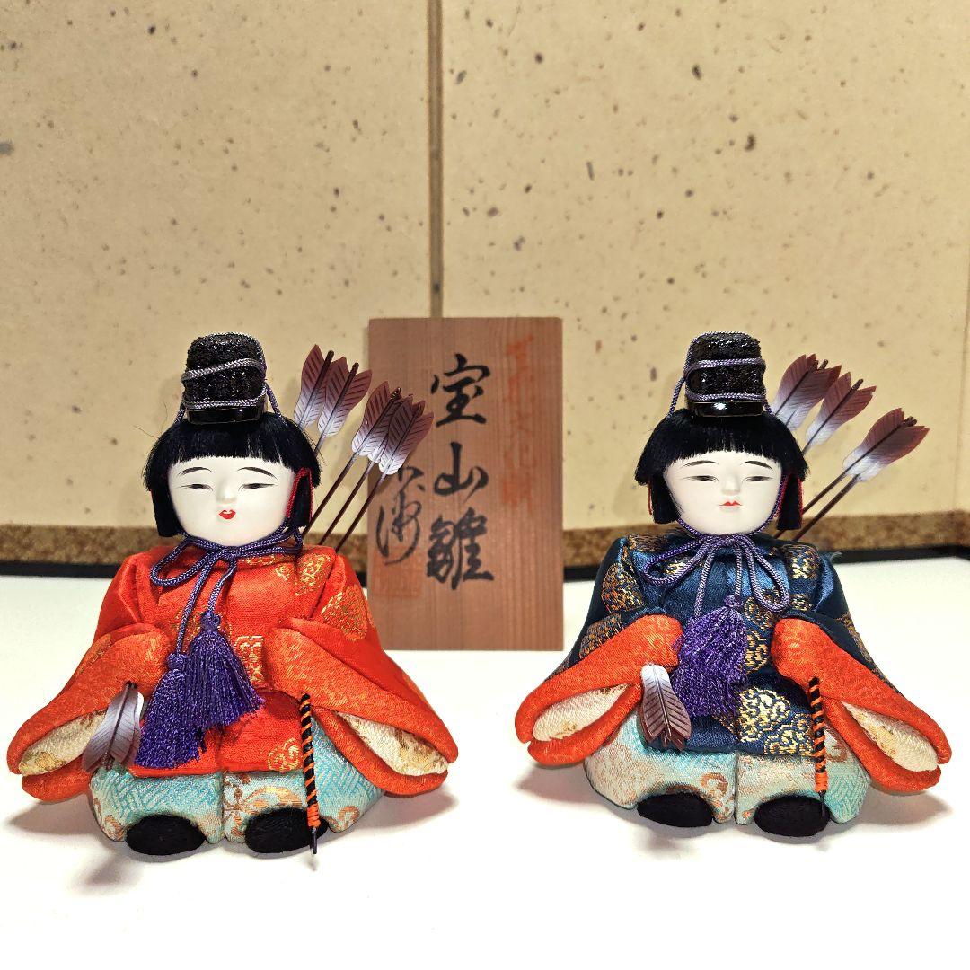 宝山雛 木目込み人形