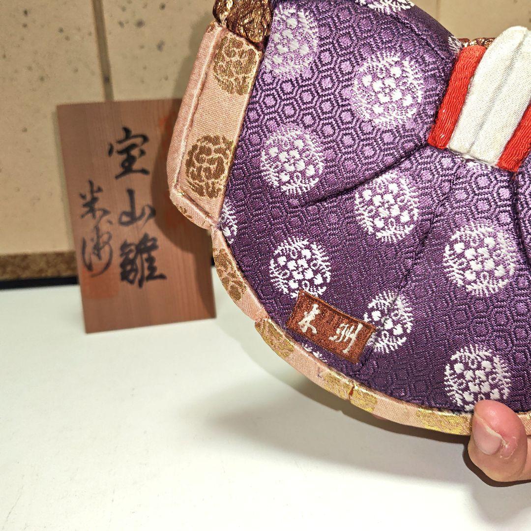 初代 原米州