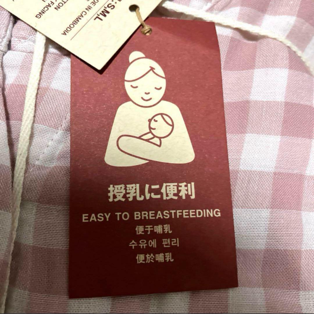 無印良品 二重ガーゼ マタニティパジャマ ピンクチェック柄 M〜L