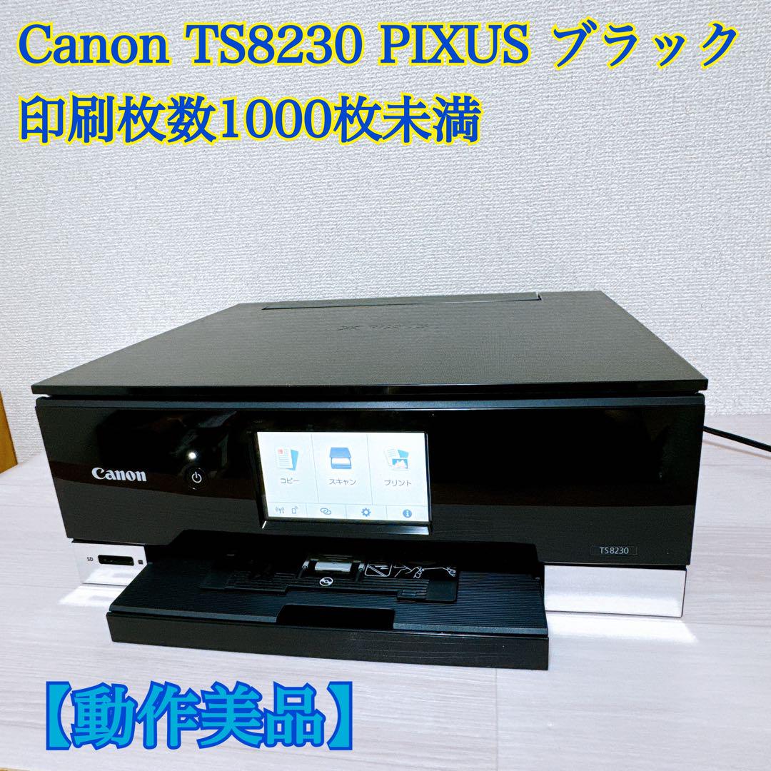 キヤノン最新プリンター PIXUS TS8230 総評レビュー | Ink+
