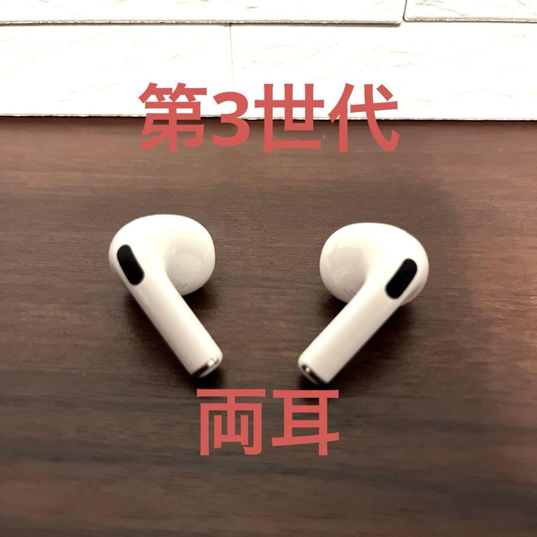 AirPods 第3世代 両耳 A2564 Apple正規品 - メルカリ