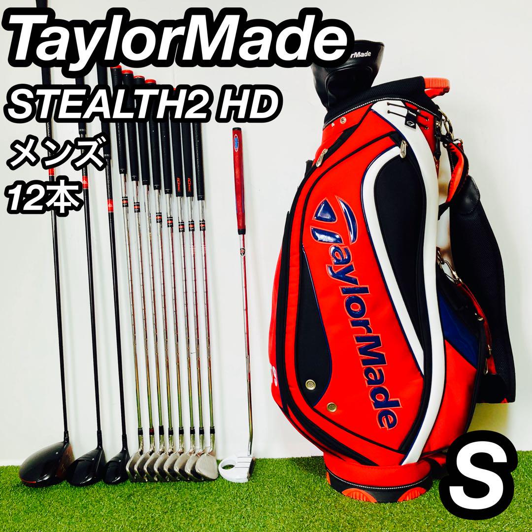TaylorMade テーラーメイド STEALTH2 メンズ ゴルフセット TaylorMadeテーラーメイド STEALTH2 HD メンズ ゴルフセット