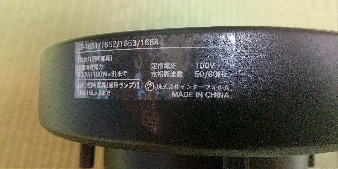 ナロスト シーリングライト 3灯 ブラック