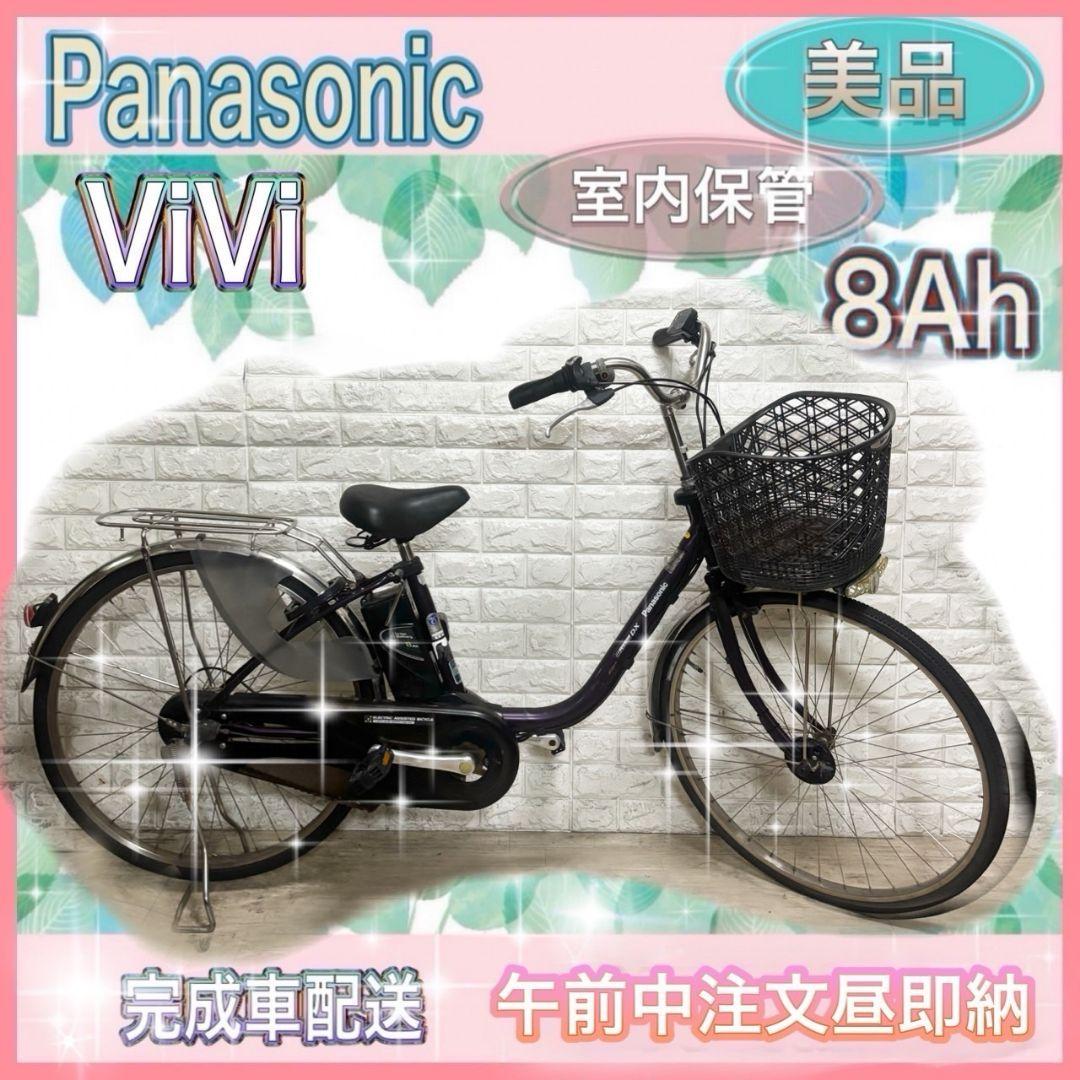 ✨美品⭐️新品サドル✨室内保管✨パナソニックビビ✨電動自転車✨完成車配送