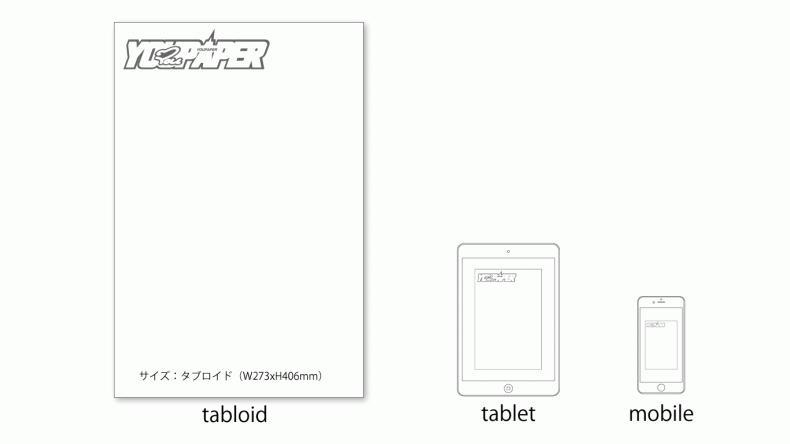 【大型配送タイプ】刀剣男士 掲載ページSET（ポスターサイズ）数量限定セット