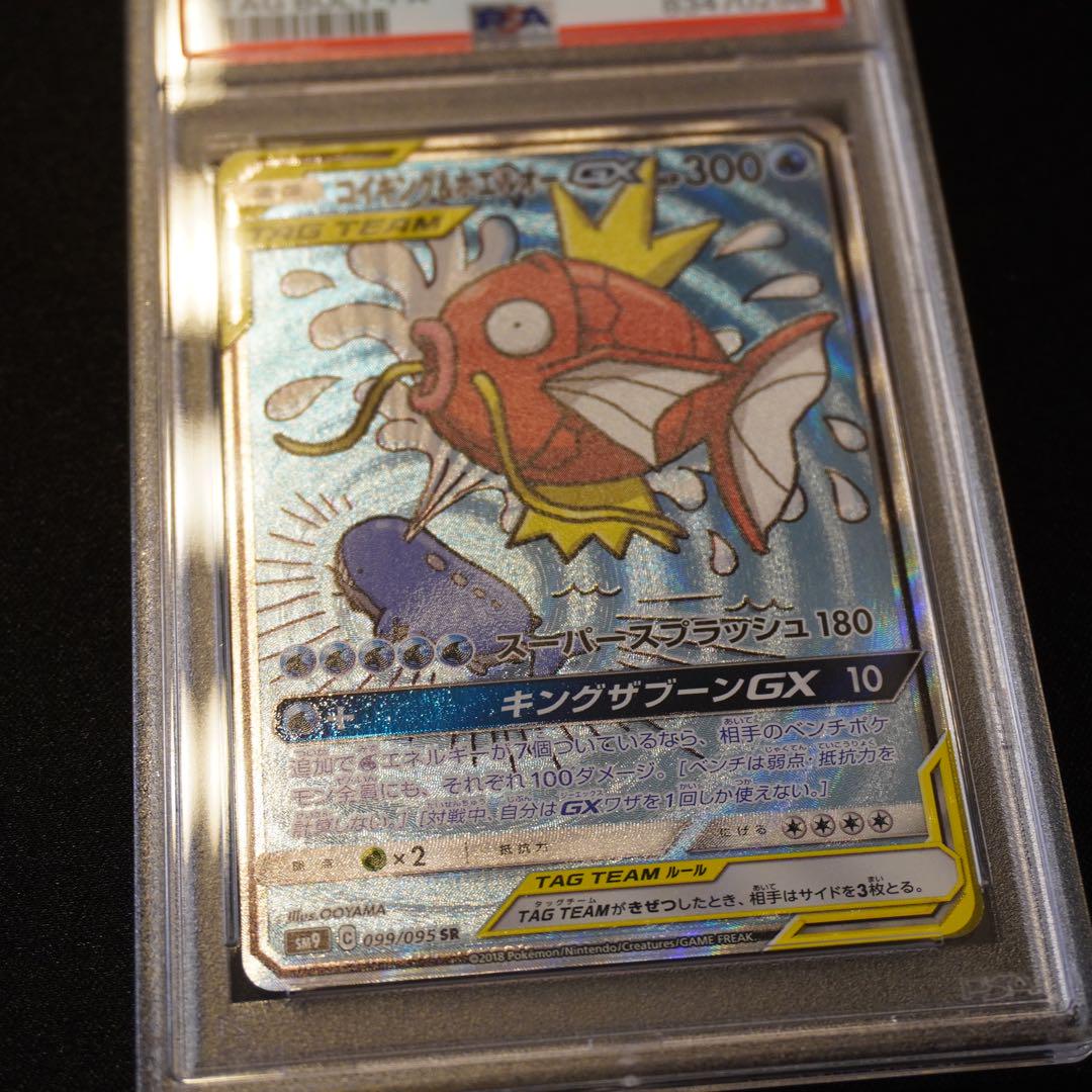 PSA9 ポケモンカード PTCG SM9 099 コイキング&ホエルオー PSA9 ポケモンカード PTCG SM9 099 コイキング&ホエルオー