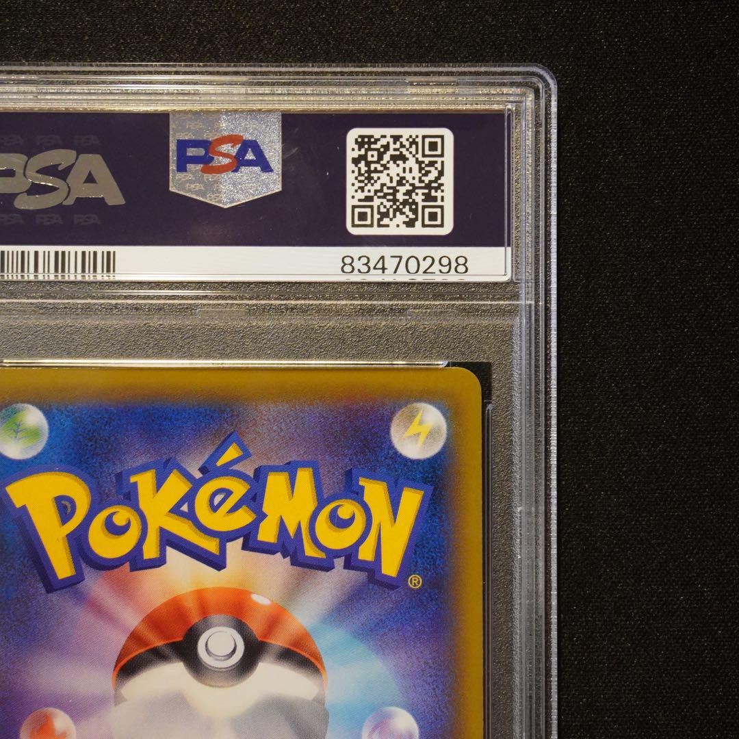 PSA9 ポケモンカード PTCG SM9 099 コイキング&ホエルオー PSA9 ポケモンカード PTCG SM9 099 コイキング&ホエルオー