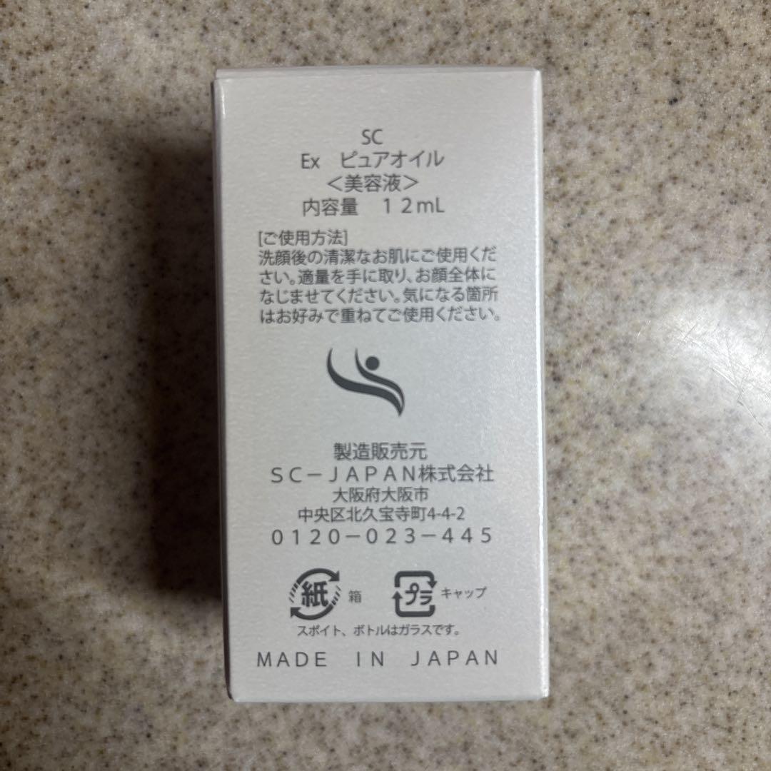 EXピュアオイル SCジャパン