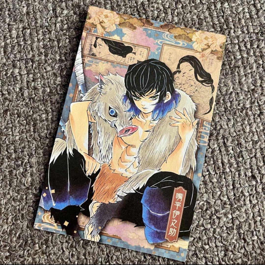 鬼滅の刃　伊之助　ポストカード 伊之助 無一郎 鬼滅の刃 謹製絵葉書 追憶 ポストカード