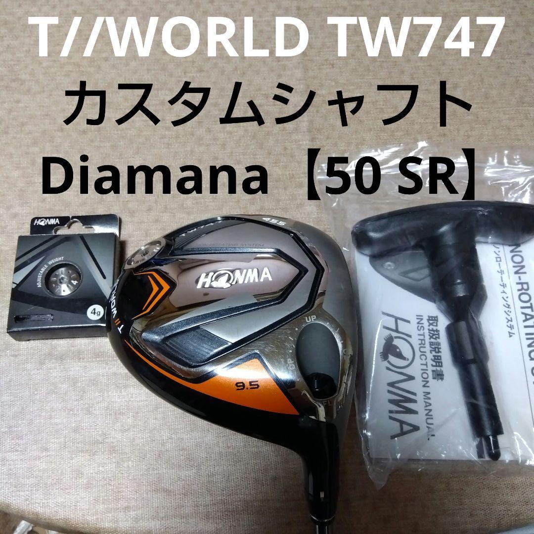 最大の割引 HONMA ±1°】 TW-747【カスタム】【ロフト可変式 T//WORLD クラブ