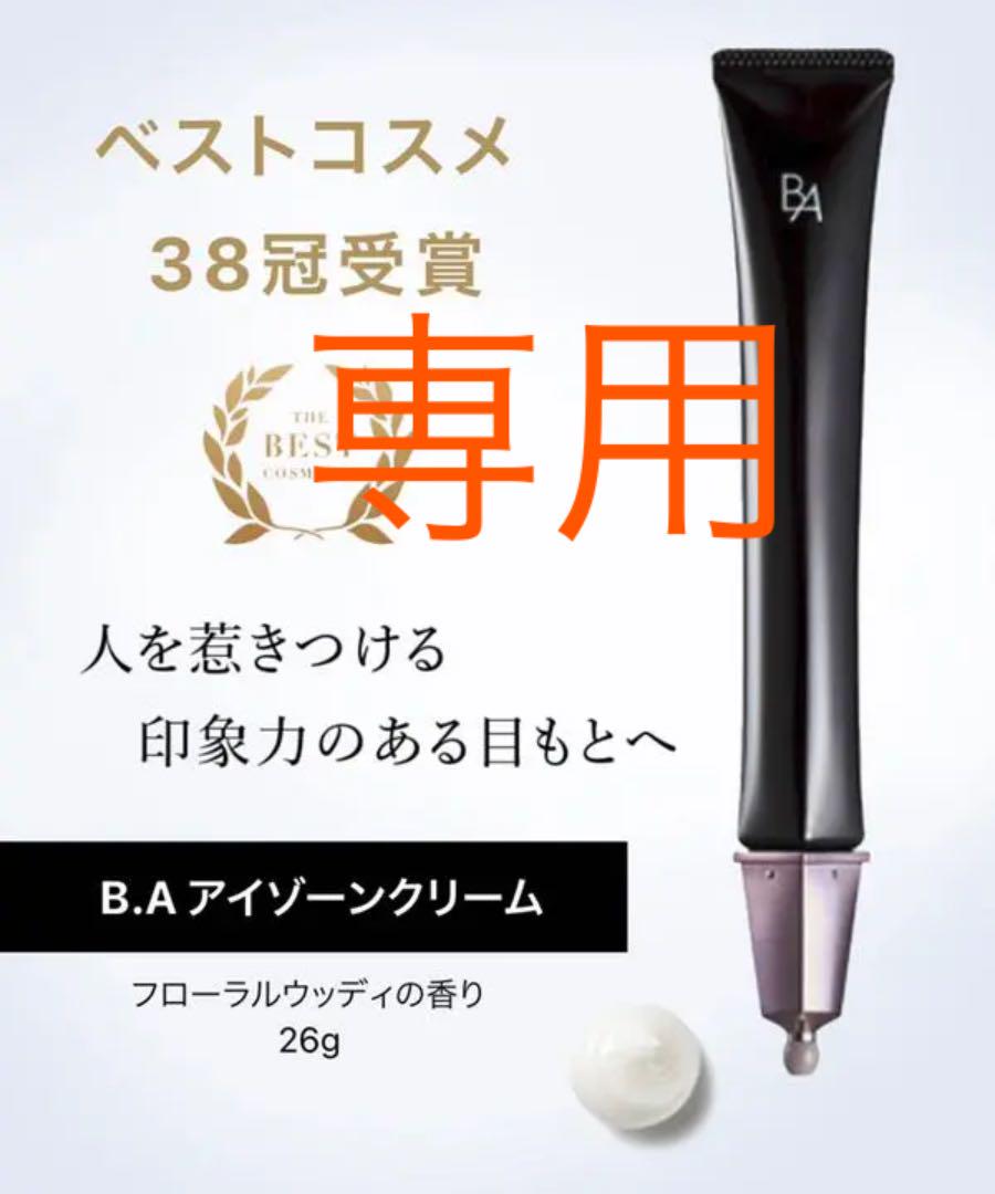 35%割引ブラック系独特の素材 ポーラB.Aアイゾーンクリーム フェイスクリーム コスメ・香水・美容ブラック系-WWW.HAYAT-YOLU.ORG 35%割引ブラック系独特の素材 ポーラB.Aアイゾーンクリーム フェイスクリーム コスメ・香水・美容ブラック系-WWW.HAYAT-YOLU.ORG