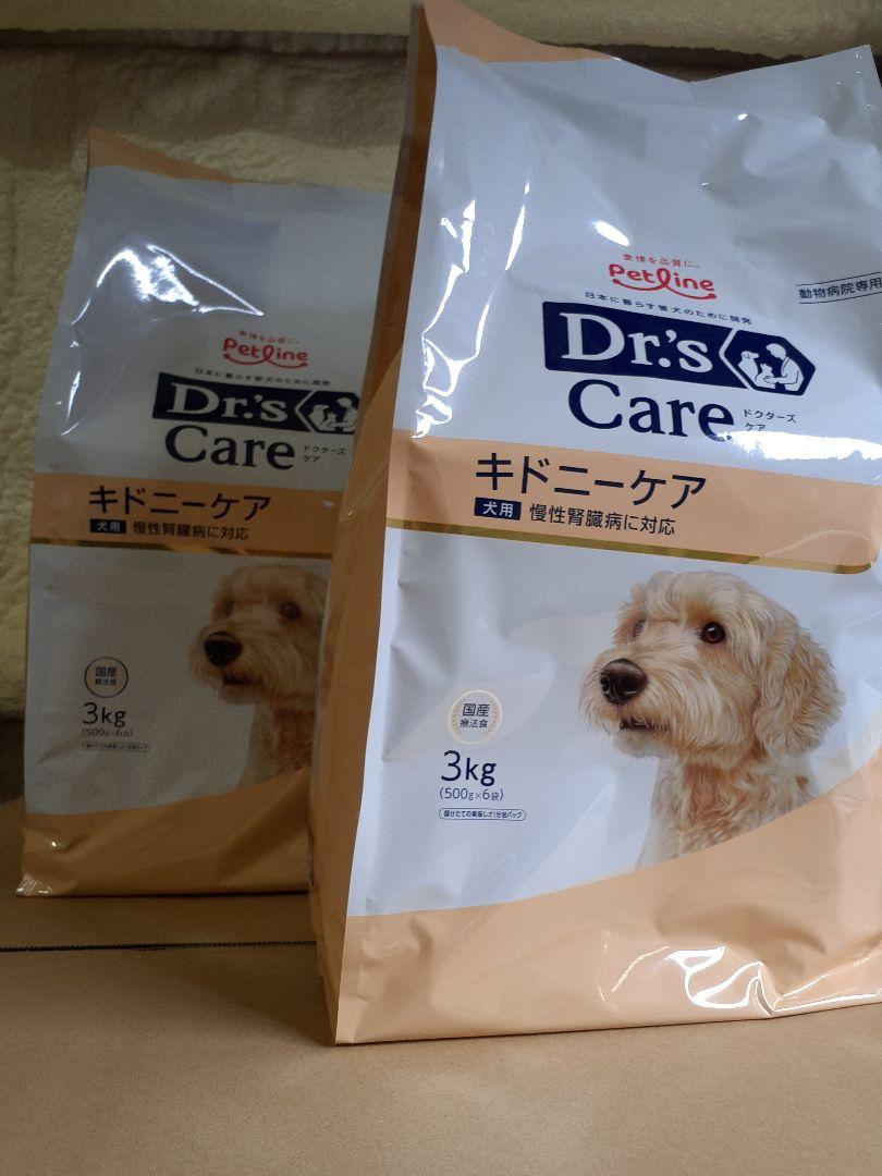 つのっち☆様ドクターズケア犬用療法食キドニーケア3kg×2袋