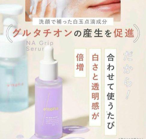 ⭐️新品未開封　エルトフィア AZ Calming Wash