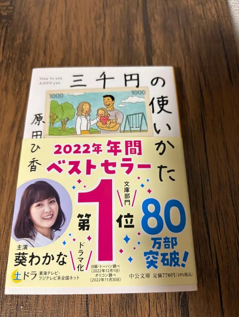 AP UJ 三千円の使いかた NK HD