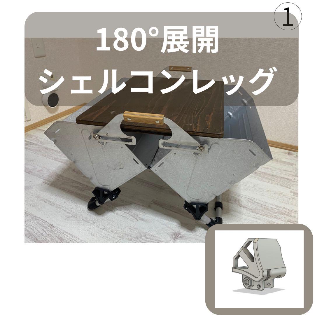 シェルコンレッグ　50