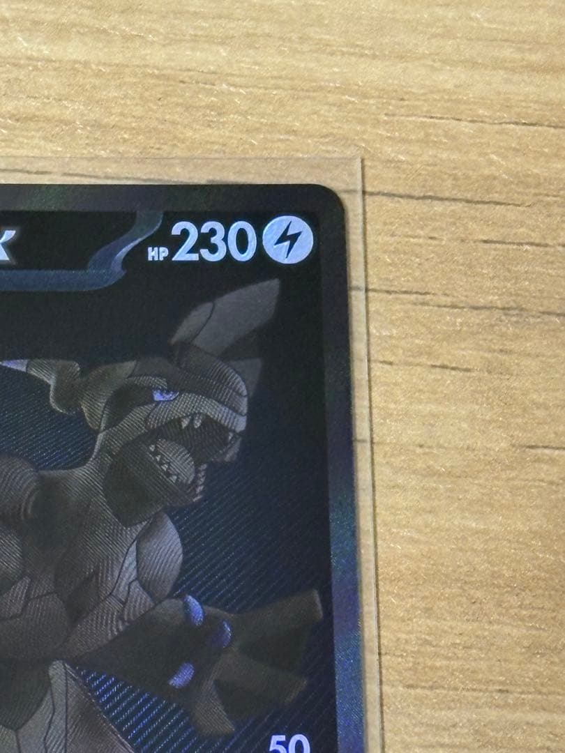 ゼクロム ex bwr 美品 ゼクロムex BWR 美品 ポケモンカード ゼクロムEX | ポケモンカード