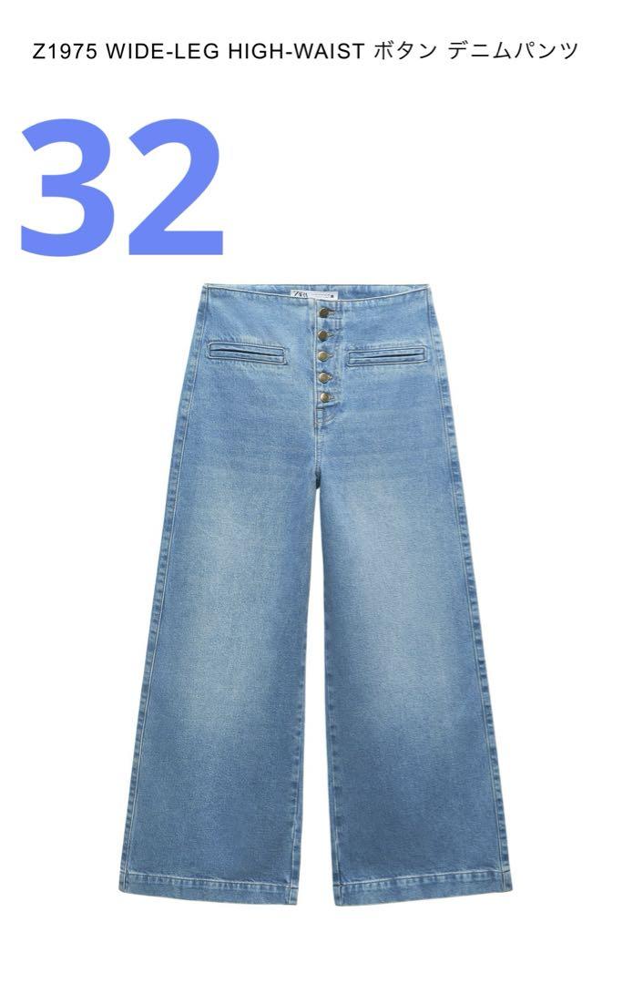 ZARA ワイドレッグハイウエスト ボタンデニム