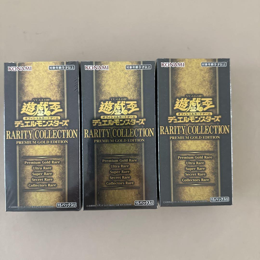 遊戯王　レアリティコレクション　プレミアムゴールドエディション　3BOX
