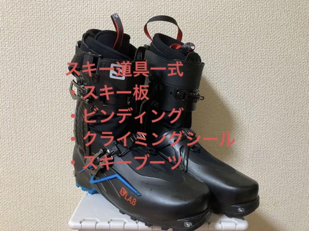 SALOMON DIAMIR TITANAL Ⅱ 山スキー バックカントリー - メルカリ