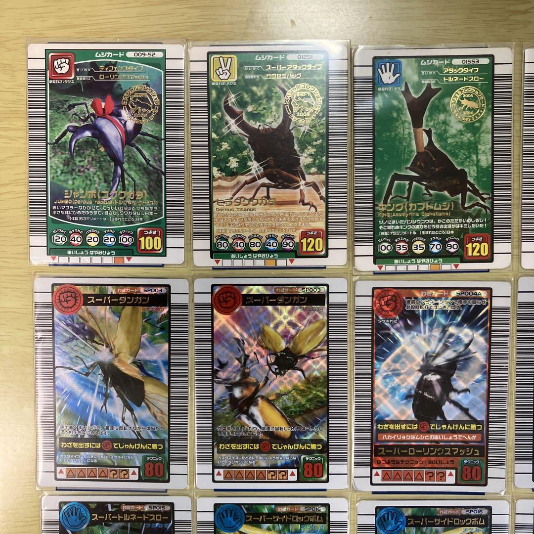 ムシキング スーパーわざ まとめ売り 甲虫王者ムシキング スーパーわざ プロモ 付録 まとめ売り 23枚
