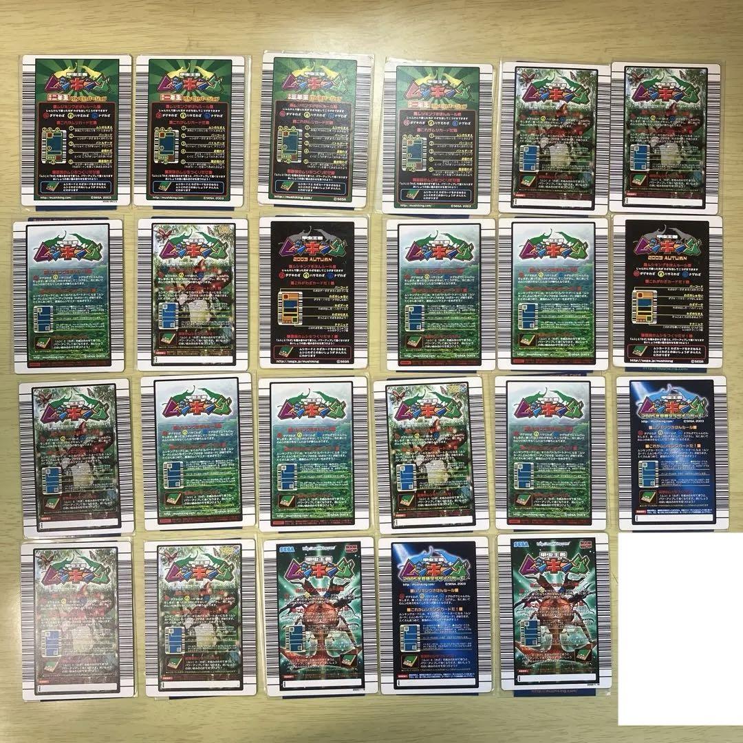 甲虫王者ムシキング スーパーわざ プロモ 付録 まとめ売り 23枚