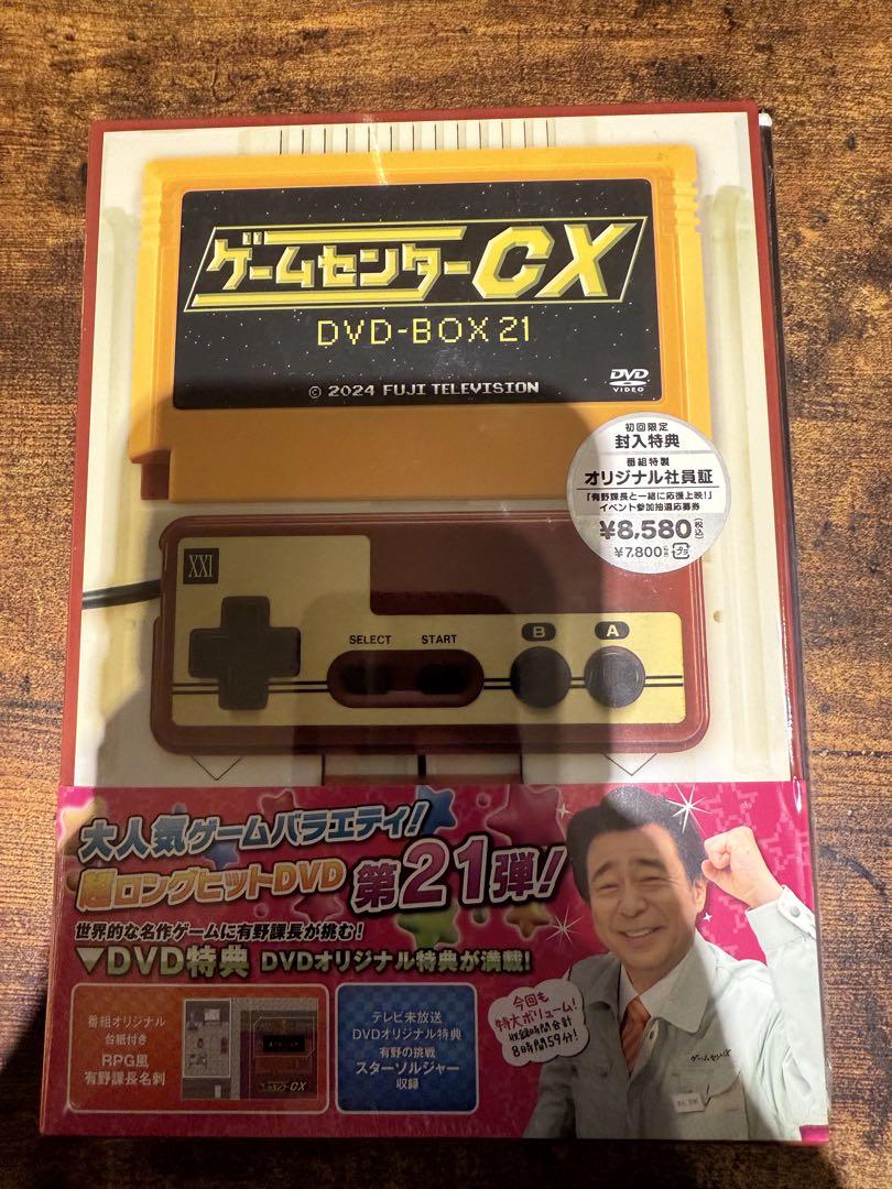 ゲームセンターCX DVD-BOX 21〈2枚組〉