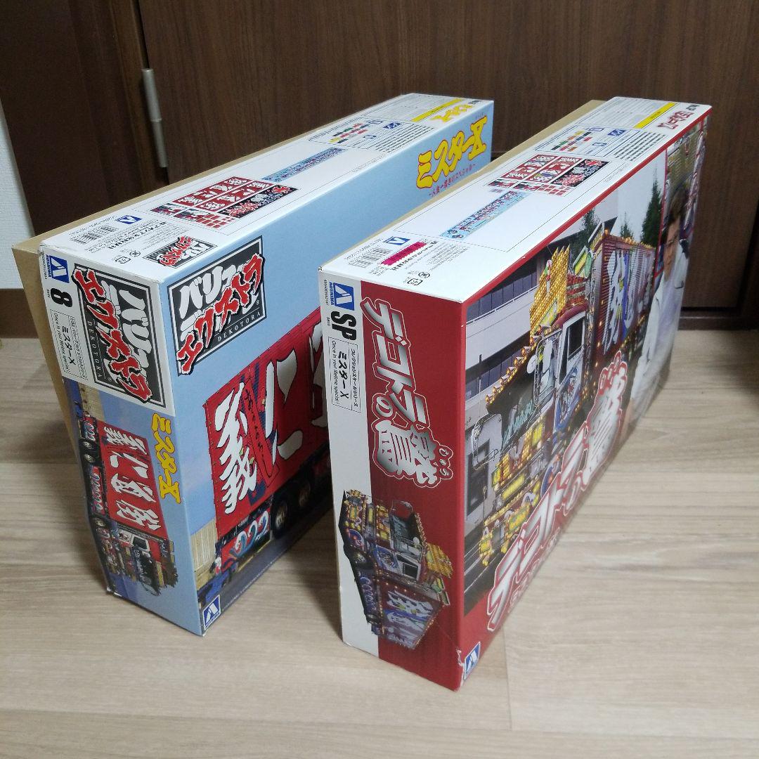 アオシマ1/32　デコトラミスターX　プラモデル2台セット！！