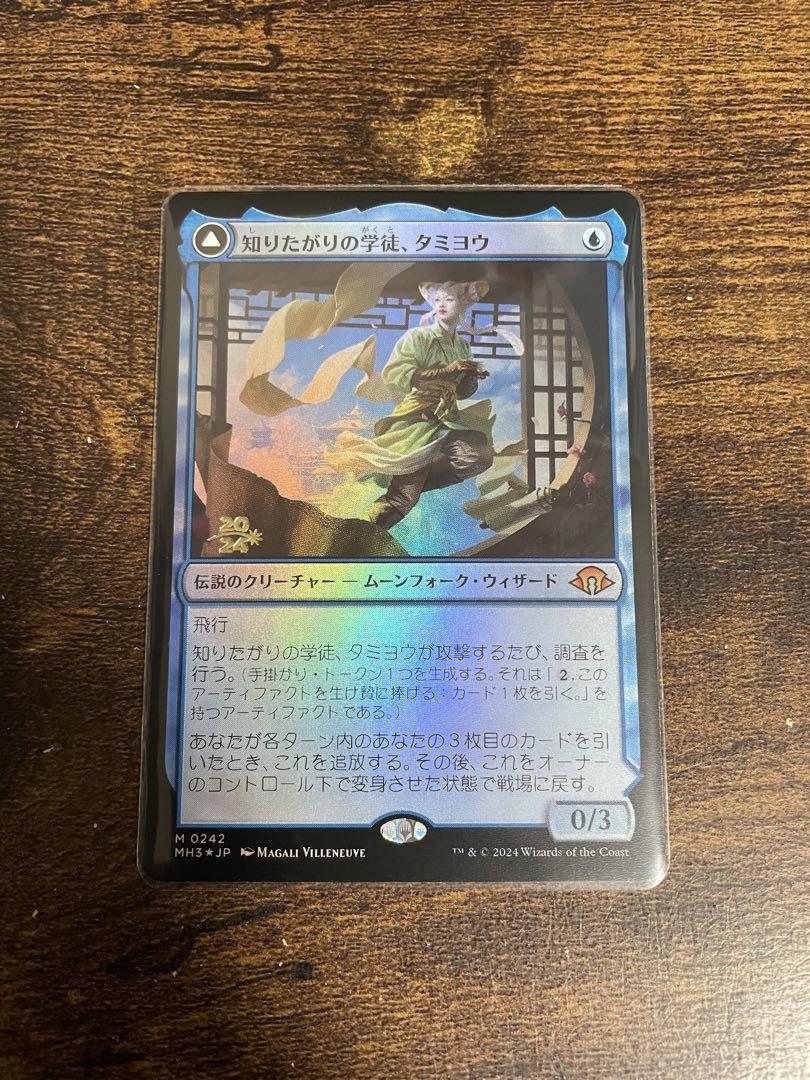 知りたがりの学徒　タミヨウ　foil