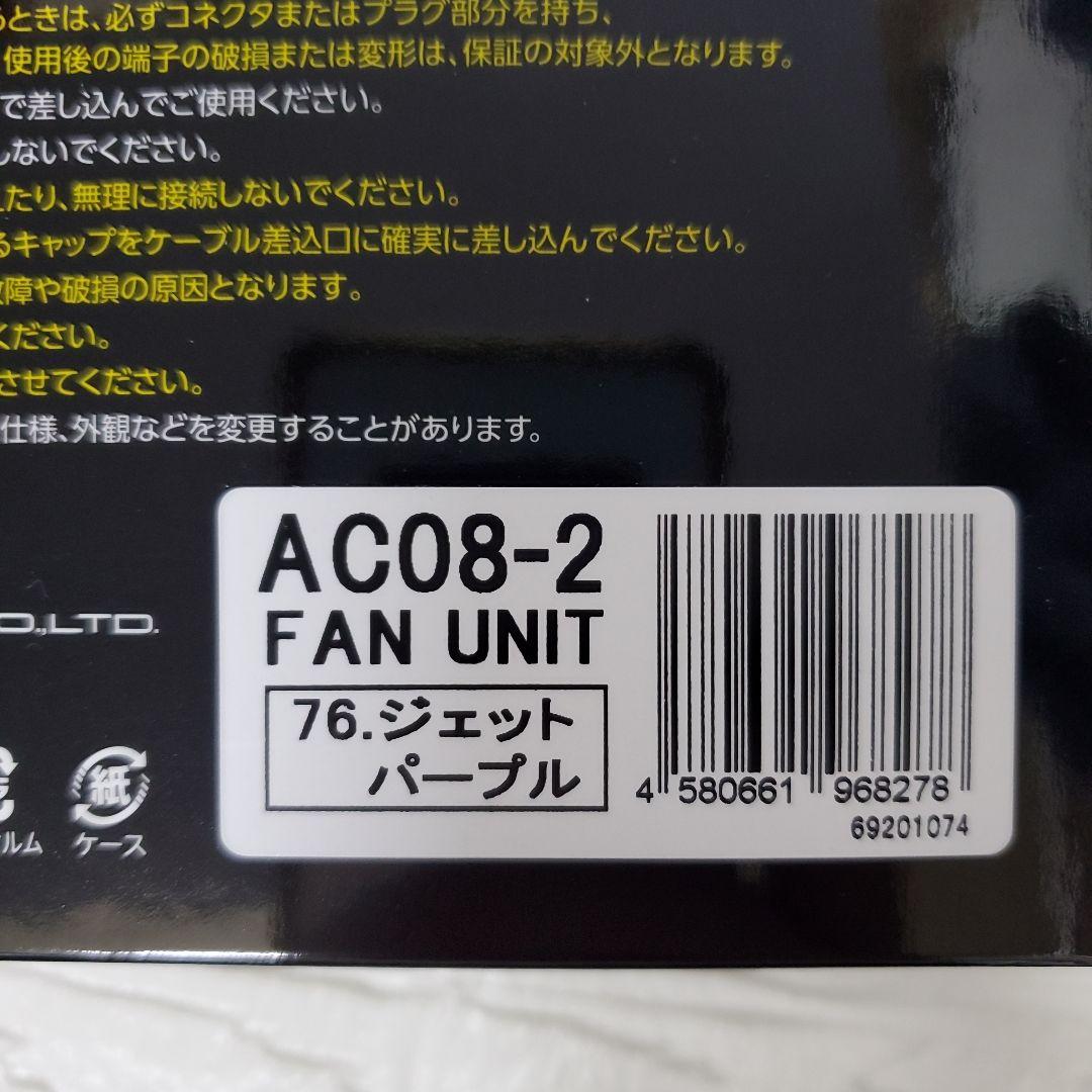 2024年NEWモデル バートル ファン×22Vバッテリー パープル