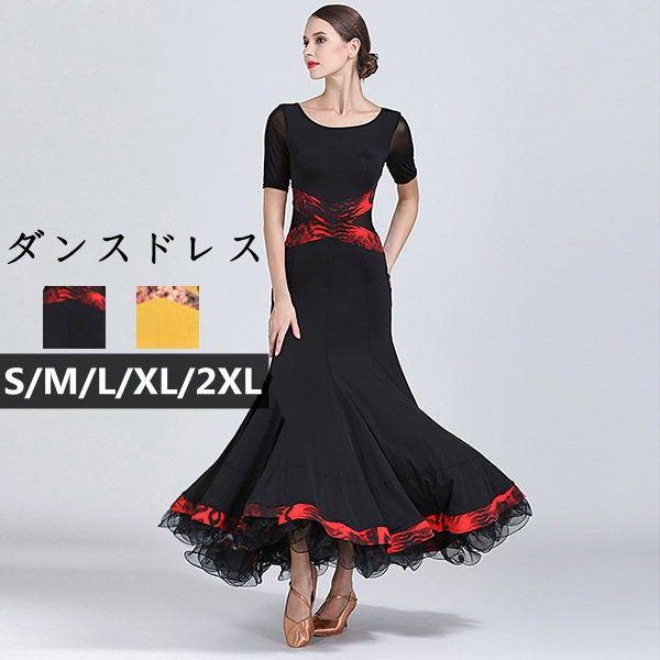 35 割引ブラック系 Xl Ll 人気のファッションブランド 社交ダンスドレス 社交ダンス衣装 モダンダンス 社交ダンスワンピース 練習着 ロングワンピース ワンピースブラック系xl Ll Gscn Org Sz