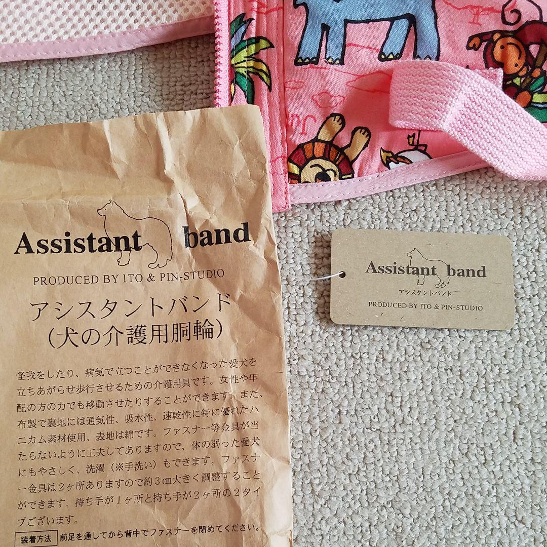 大型犬 アイアンバロン 介護用胴輪 着たままねんねのハニカム胴着