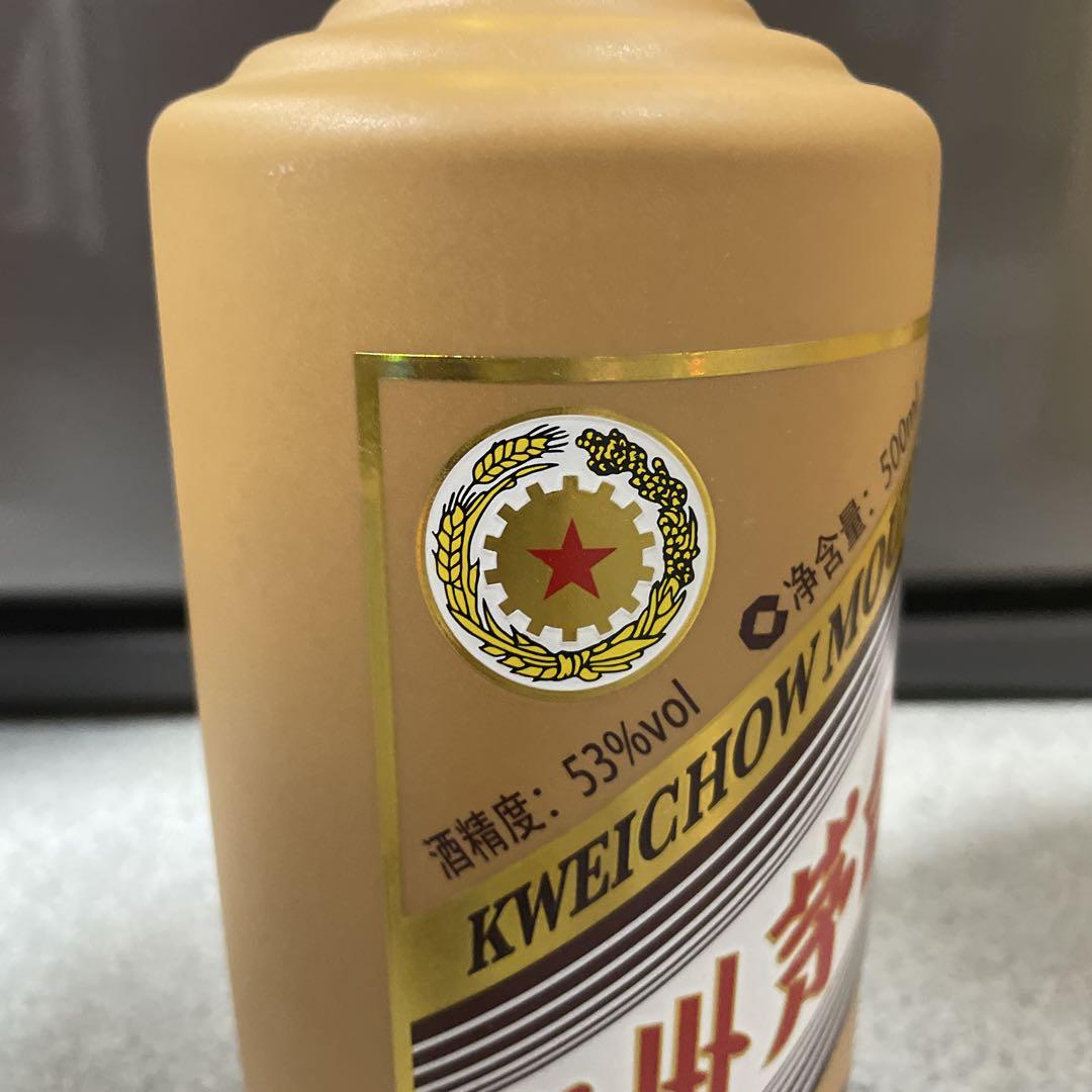 貴州茅台酒 丙申猿　2016年500ml 53％ 未開栓（76） 貴州茅台酒 丙申猿 2016年500ml 53％ 未開栓（76）