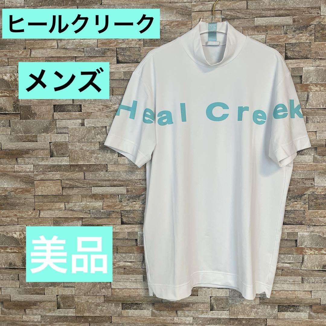 Heal Creek ヒールクリークモックネックハイネックシャツ ホワイトメンズ