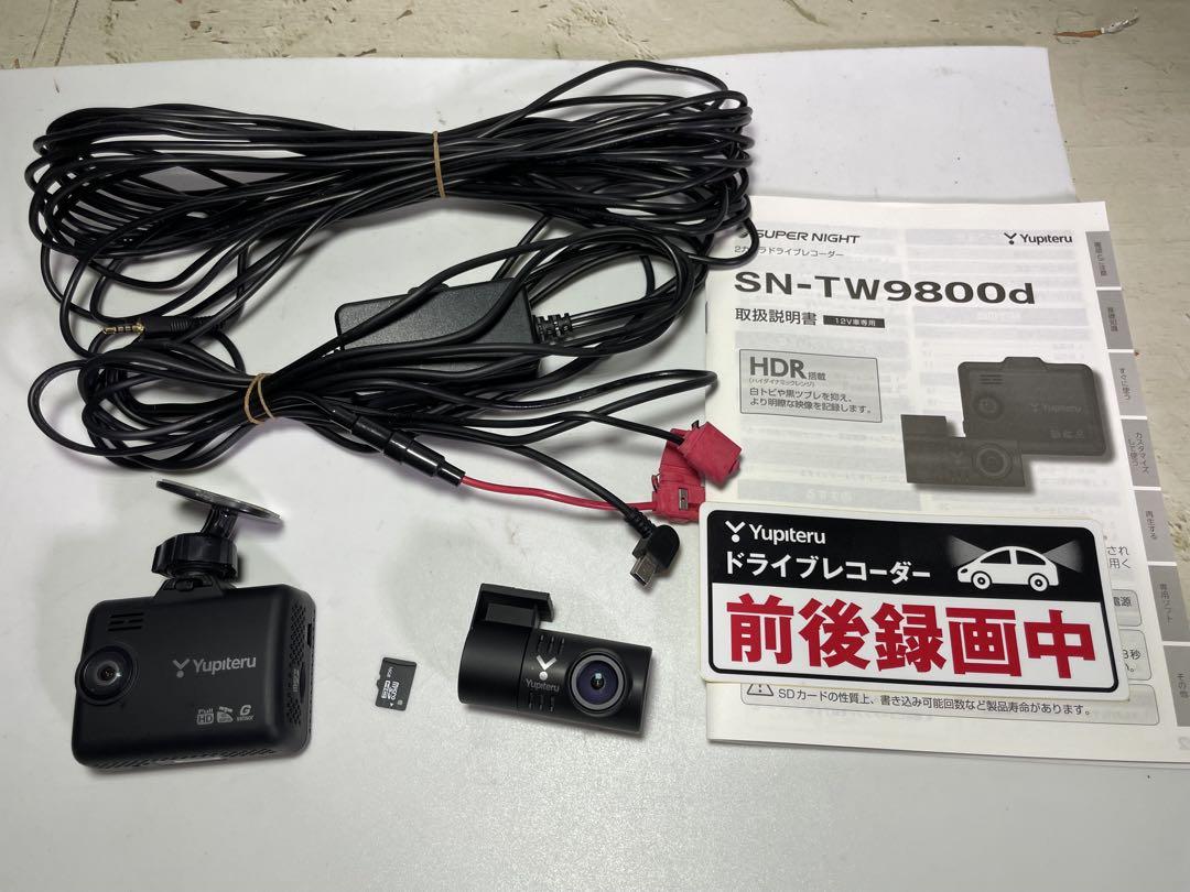 Yupiteru SN-TW9800d ドライブレコーダー新品未使用 SN-TW9800d｜ドライブレコーダー｜Yupiteru(ユピテル)