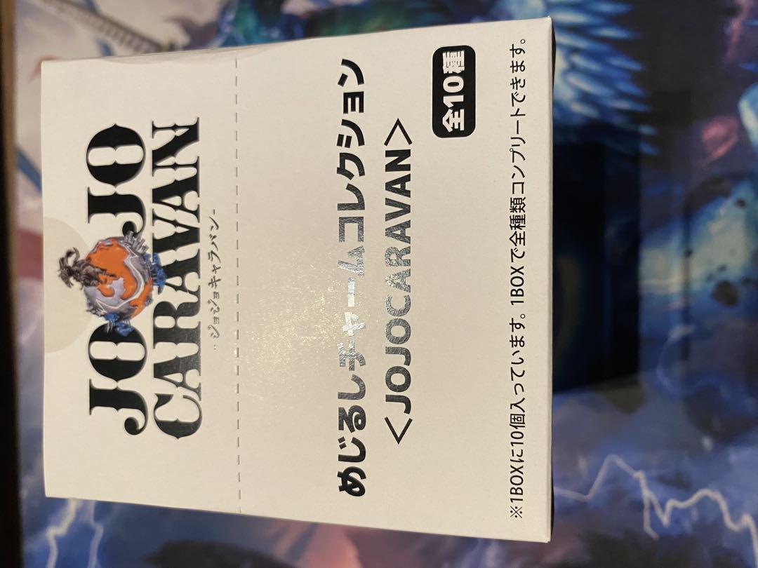 ジョジョキャラバン JOJO めじるしチャームコレクション box
