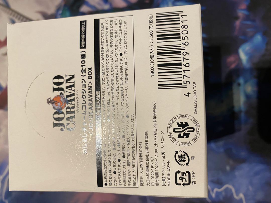 ジョジョキャラバン JOJO めじるしチャームコレクション box