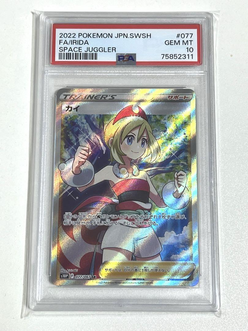 カイ　PSA10 s10P