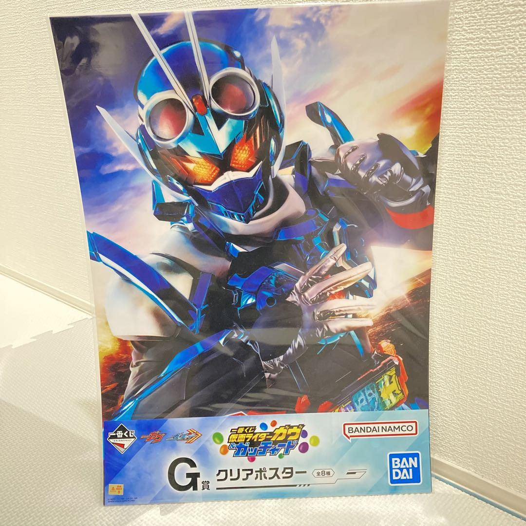 新品⭐一番くじ 仮面ライダーガヴ＆ガッチャード ラストワン賞 フィギュア セット